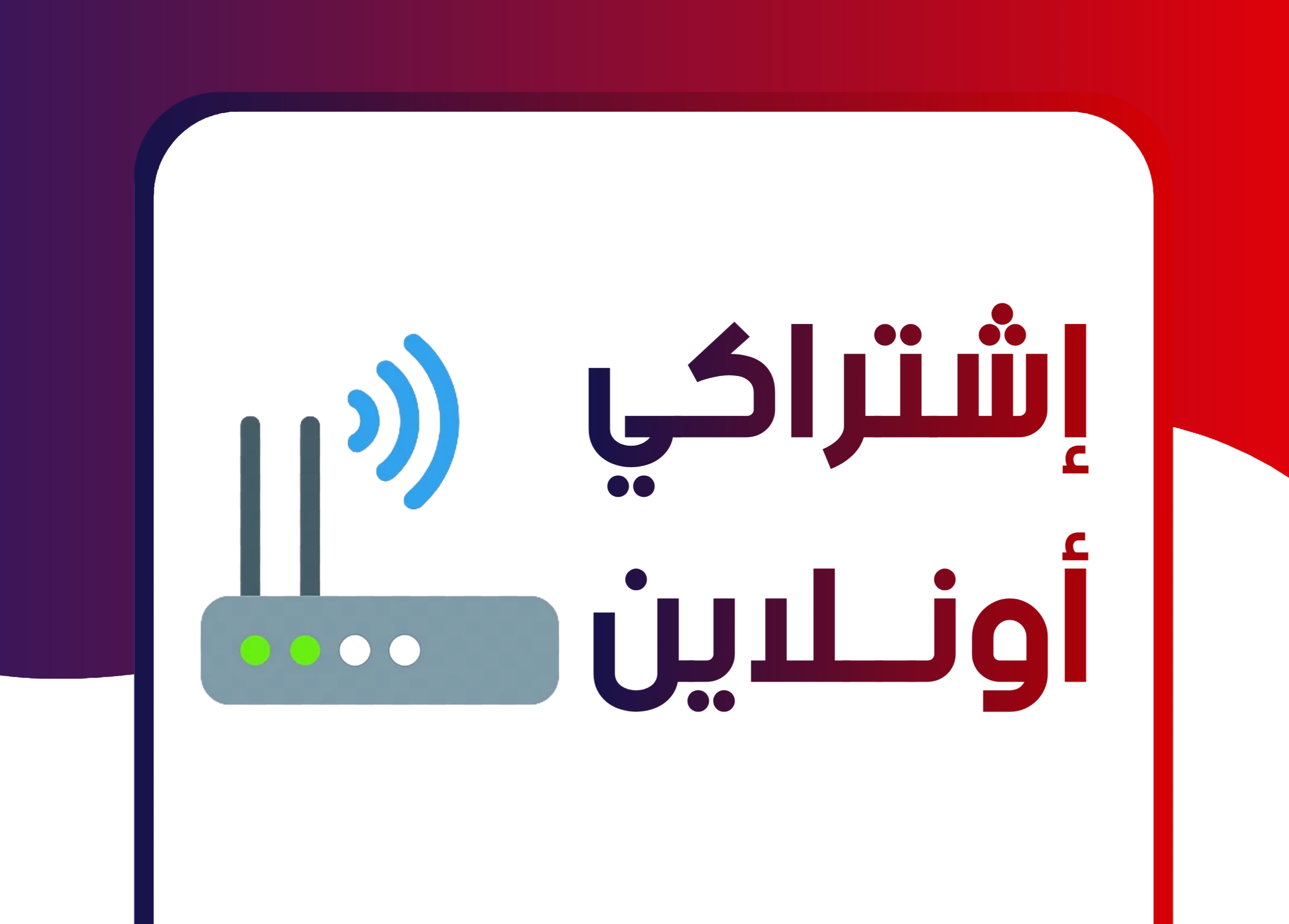 شعار الشركة